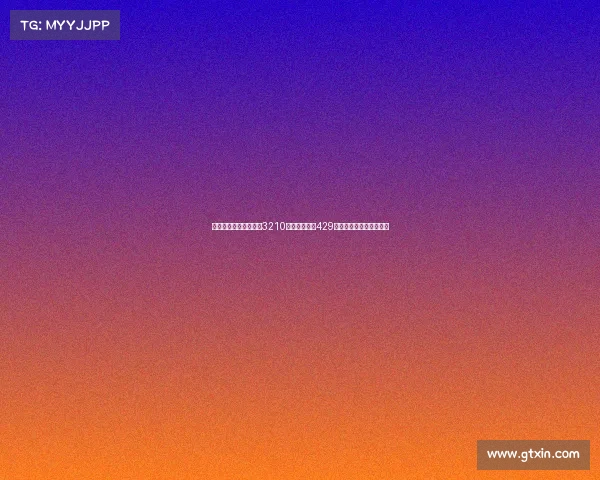 诺基亚推出联名巴萨版3210手机到手价仅429元球迷必入的经典回归款