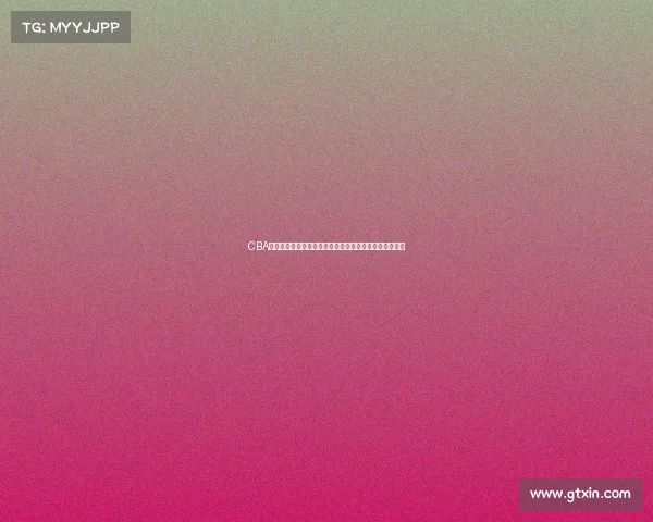 CBA球员训练视频揭秘全方位技巧提升与战术配合训练全过程